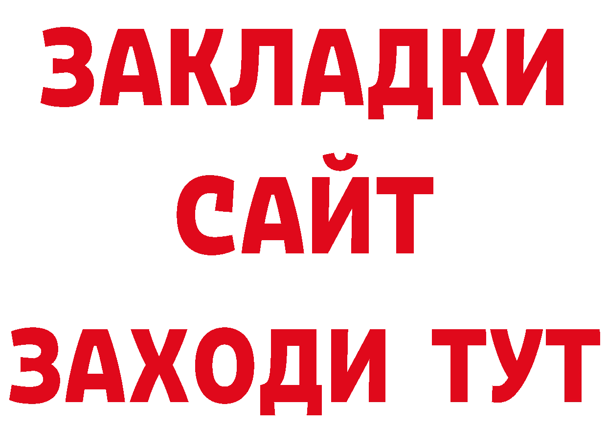 АМФЕТАМИН Розовый рабочий сайт это ОМГ ОМГ Опочка